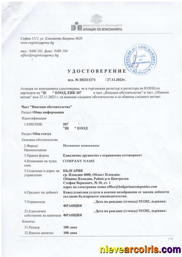 Bulgaria Certificate of Registration